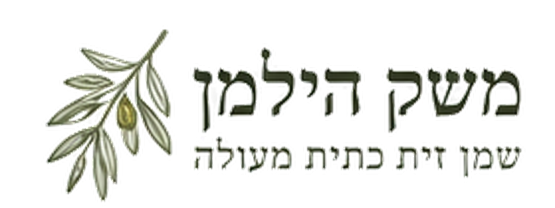 שמן זית - משק הילמן
